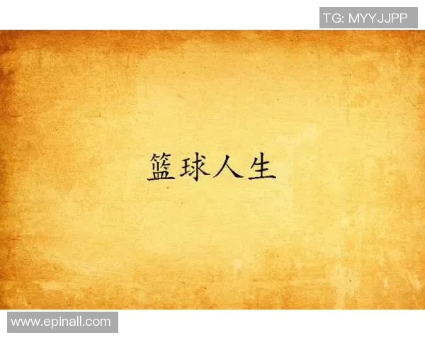 王敏的篮球人生深度对话探索她的成长与梦想之路 王敏的篮球人生深度对话探索她的成长与梦想之路